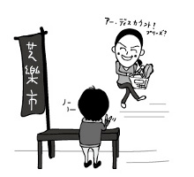ちかちゃんのホットステーション.jpg